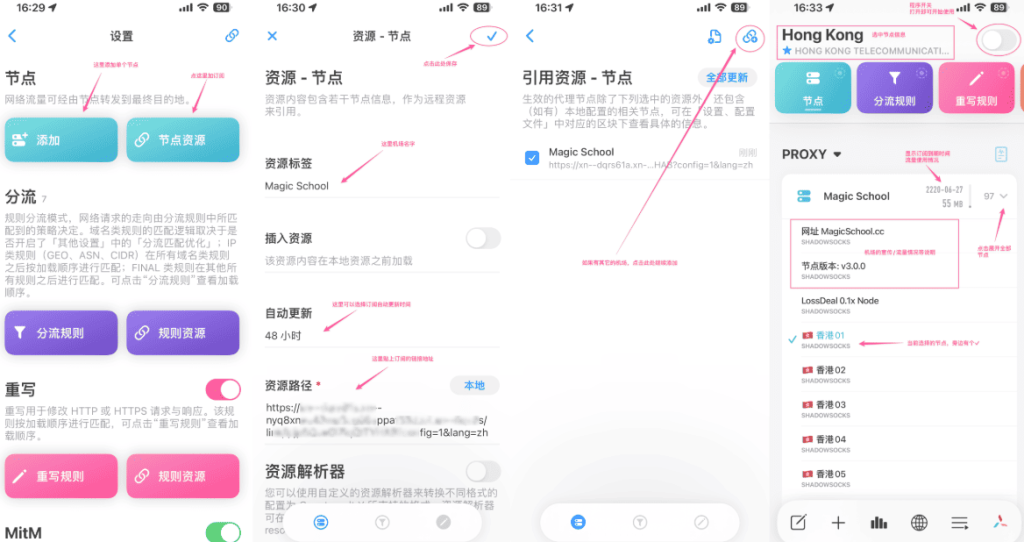 添加订阅链接