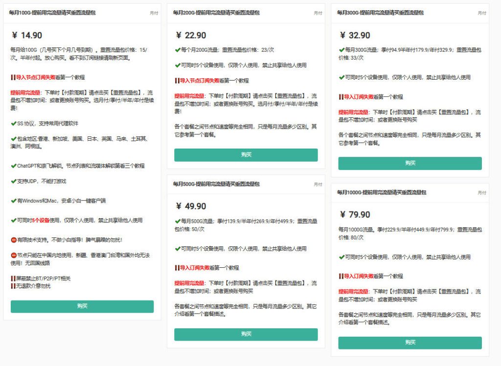 贝贝云机场套餐价格