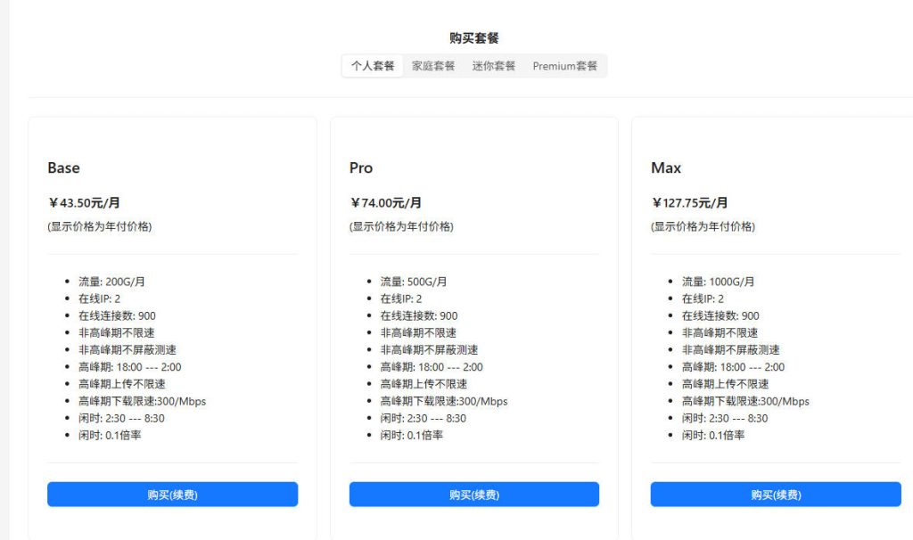 库洛米机场套餐价格