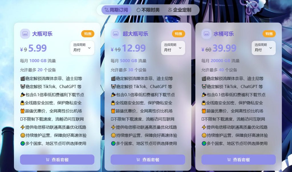 赔钱机场套餐价格