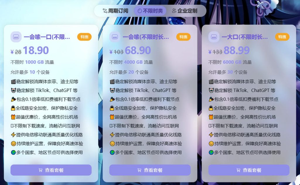 赔钱机场流量价格