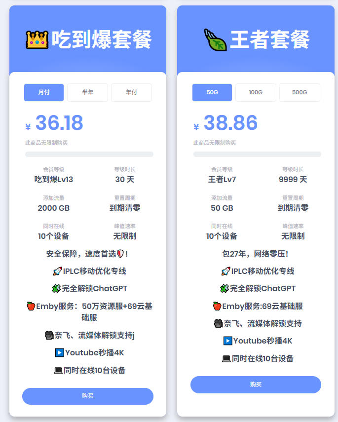69云机场流量套餐