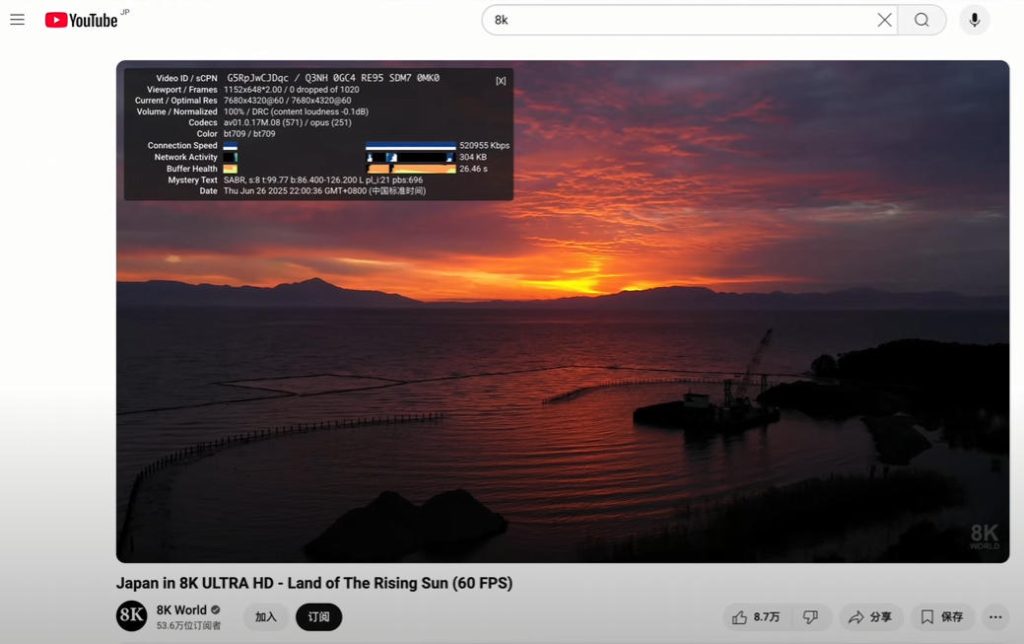 库洛米机场YouTube 8K视频加载速度测试