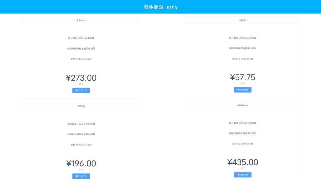 最低月消费套餐57.75元/300G流量